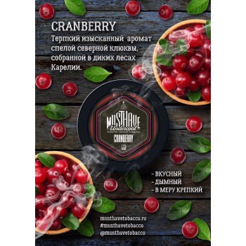 Заказать кальянный табак Must Have Cranberry (Маст Хэв Клюква) 125г онлайн с доставкой всей России
